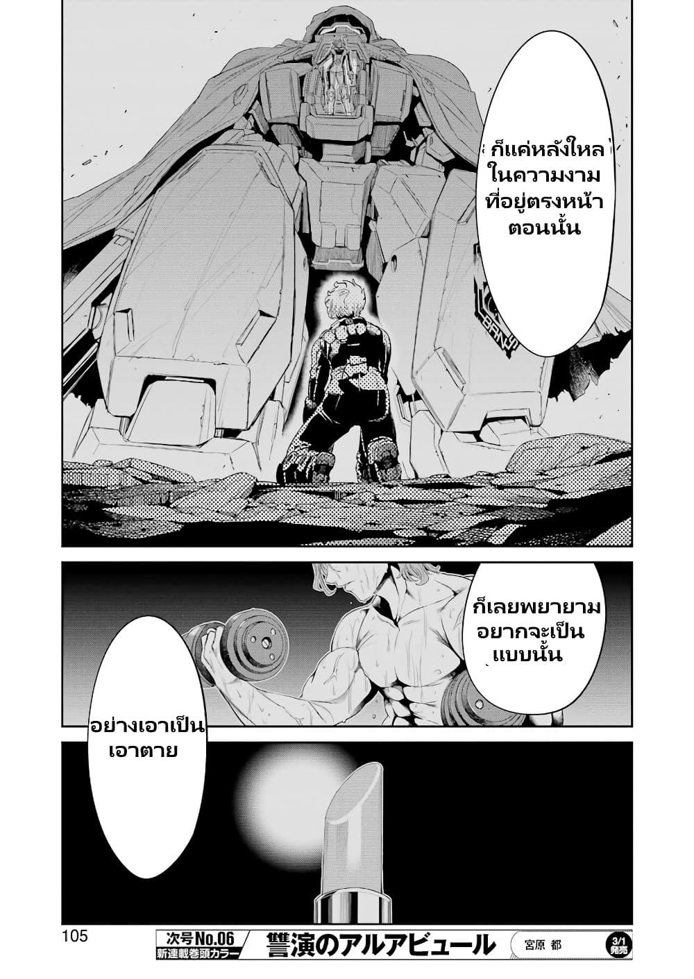 Manga-lc-com อ่านมังงะ อ่านการ์ตูน ออนไลน์ ฟรี Mechanical Buddy Universe 1.0 REBOOT ตอนที่ 1 2 3 4 5 6 7 8 9 10 11 12 13 14 ฟรี ไม่มีโฆษณา Manga-lc - อ่าน มังงะ อ่าน การ์ตูน ออนไลน์ อ่านมังงะ ฟรี