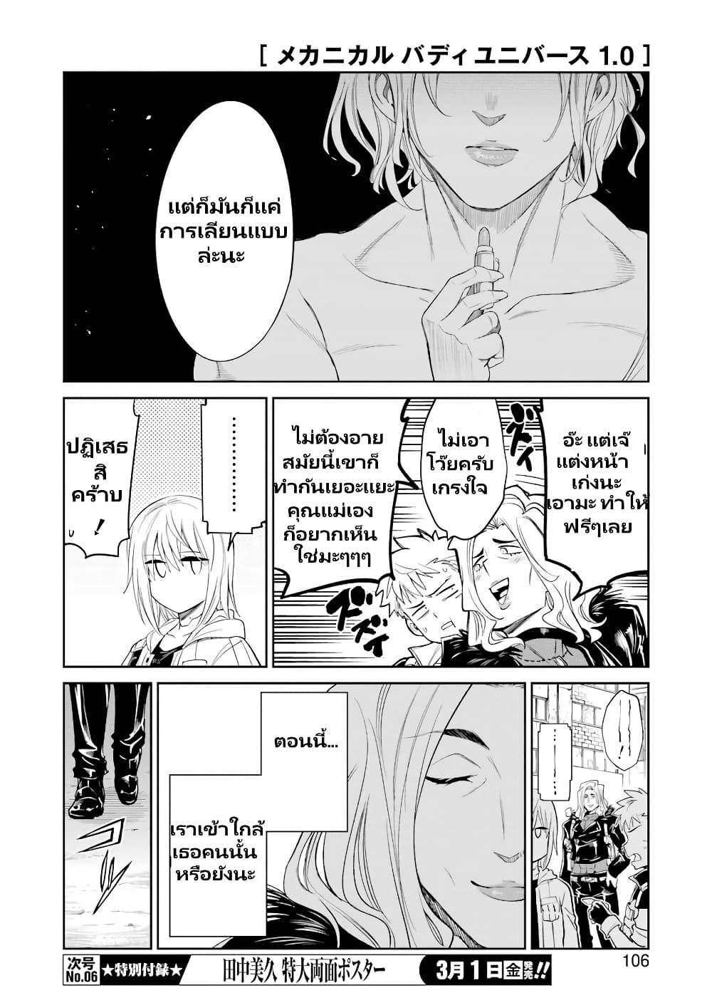 Manga-lc-com อ่านมังงะ อ่านการ์ตูน ออนไลน์ ฟรี Mechanical Buddy Universe 1.0 REBOOT ตอนที่ 1 2 3 4 5 6 7 8 9 10 11 12 13 14 ฟรี ไม่มีโฆษณา Manga-lc - อ่าน มังงะ อ่าน การ์ตูน ออนไลน์ อ่านมังงะ ฟรี