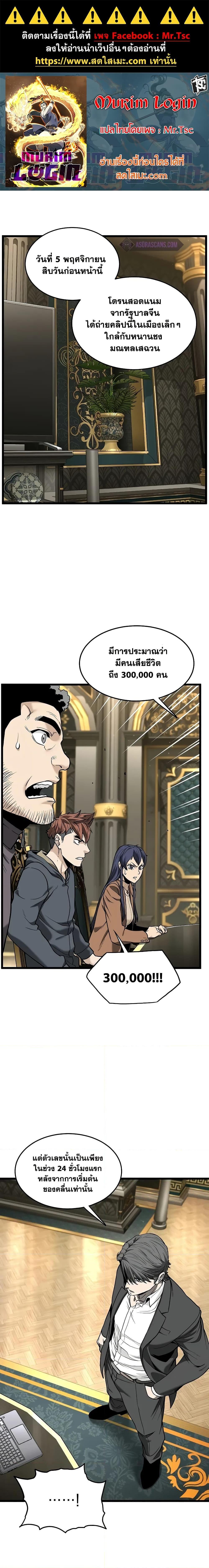 Manga-lc-com อ่านมังงะ อ่านการ์ตูน ออนไลน์ ฟรี Murim Login ตอนที่ 1 2 3 4 5 6 7 8 9 10 11 12 13 14 ฟรี ไม่มีโฆษณา Manga-lc - อ่าน มังงะ อ่าน การ์ตูน ออนไลน์ อ่านมังงะ ฟรี