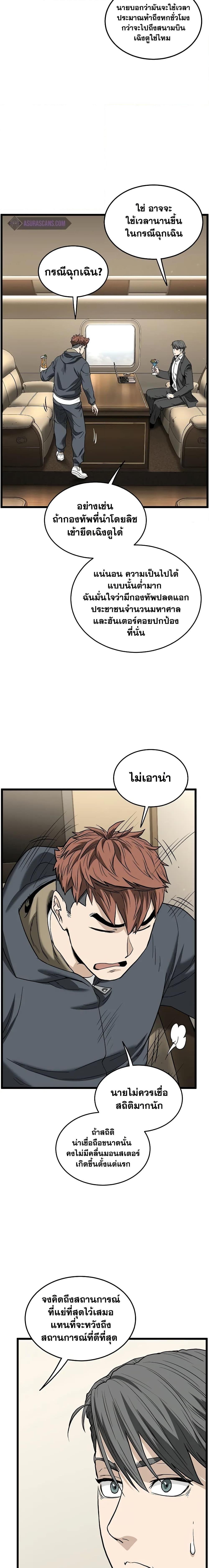 Manga-lc-com อ่านมังงะ อ่านการ์ตูน ออนไลน์ ฟรี Murim Login ตอนที่ 1 2 3 4 5 6 7 8 9 10 11 12 13 14 ฟรี ไม่มีโฆษณา Manga-lc - อ่าน มังงะ อ่าน การ์ตูน ออนไลน์ อ่านมังงะ ฟรี