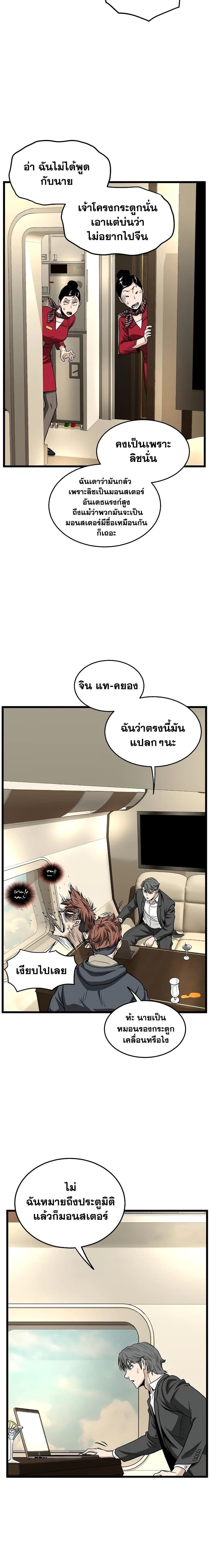 Manga-lc-com อ่านมังงะ อ่านการ์ตูน ออนไลน์ ฟรี Murim Login ตอนที่ 1 2 3 4 5 6 7 8 9 10 11 12 13 14 ฟรี ไม่มีโฆษณา Manga-lc - อ่าน มังงะ อ่าน การ์ตูน ออนไลน์ อ่านมังงะ ฟรี