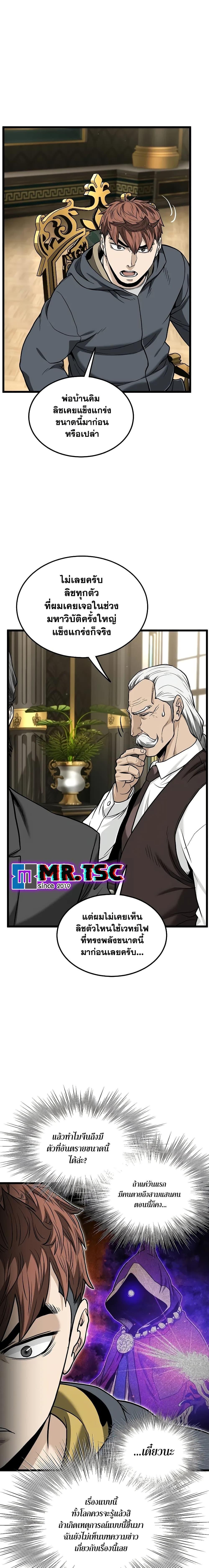 Manga-lc-com อ่านมังงะ อ่านการ์ตูน ออนไลน์ ฟรี Murim Login ตอนที่ 1 2 3 4 5 6 7 8 9 10 11 12 13 14 ฟรี ไม่มีโฆษณา Manga-lc - อ่าน มังงะ อ่าน การ์ตูน ออนไลน์ อ่านมังงะ ฟรี