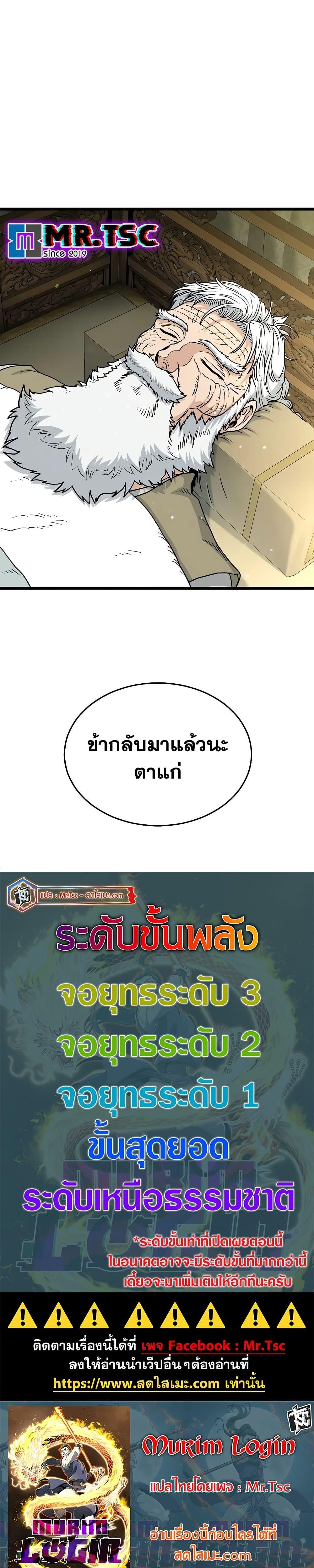 Manga-lc-com อ่านมังงะ อ่านการ์ตูน ออนไลน์ ฟรี Murim Login ตอนที่ 1 2 3 4 5 6 7 8 9 10 11 12 13 14 ฟรี ไม่มีโฆษณา Manga-lc - อ่าน มังงะ อ่าน การ์ตูน ออนไลน์ อ่านมังงะ ฟรี