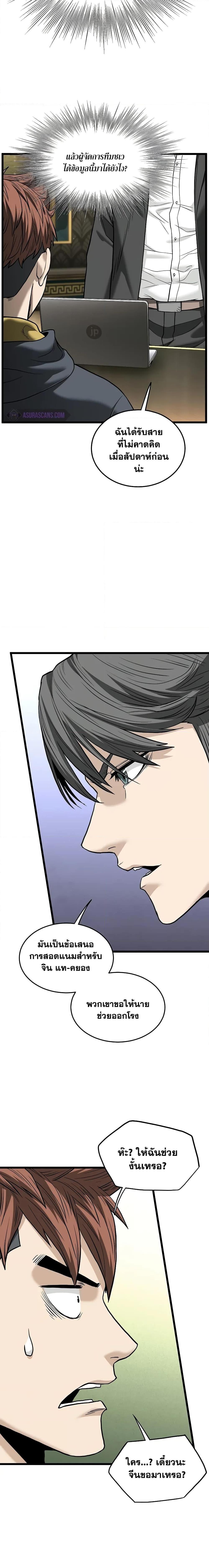 Manga-lc-com อ่านมังงะ อ่านการ์ตูน ออนไลน์ ฟรี Murim Login ตอนที่ 1 2 3 4 5 6 7 8 9 10 11 12 13 14 ฟรี ไม่มีโฆษณา Manga-lc - อ่าน มังงะ อ่าน การ์ตูน ออนไลน์ อ่านมังงะ ฟรี