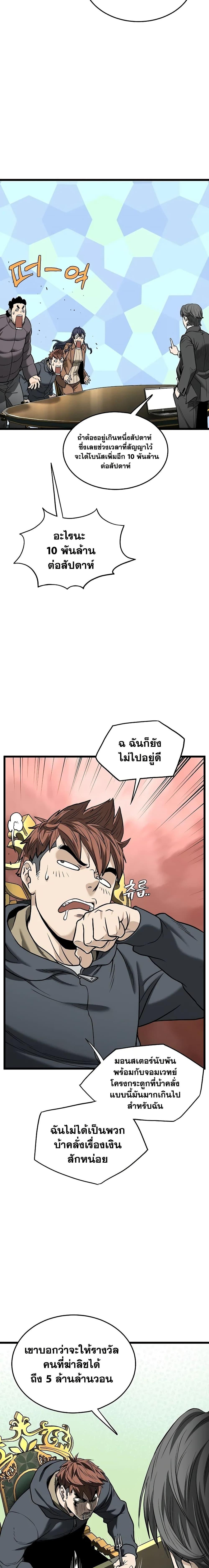 Manga-lc-com อ่านมังงะ อ่านการ์ตูน ออนไลน์ ฟรี Murim Login ตอนที่ 1 2 3 4 5 6 7 8 9 10 11 12 13 14 ฟรี ไม่มีโฆษณา Manga-lc - อ่าน มังงะ อ่าน การ์ตูน ออนไลน์ อ่านมังงะ ฟรี