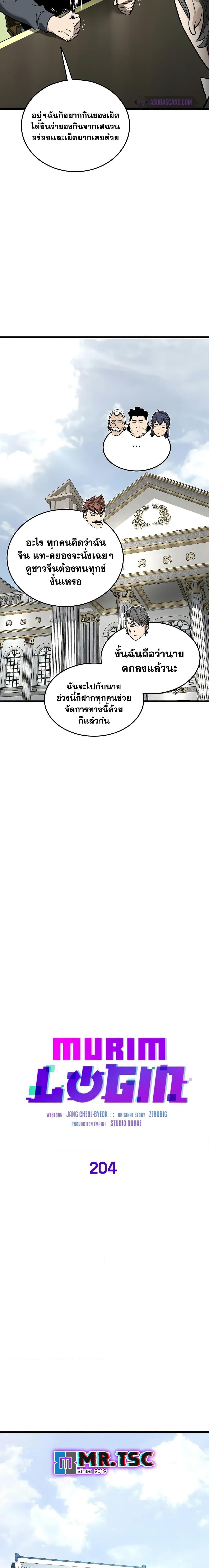Manga-lc-com อ่านมังงะ อ่านการ์ตูน ออนไลน์ ฟรี Murim Login ตอนที่ 1 2 3 4 5 6 7 8 9 10 11 12 13 14 ฟรี ไม่มีโฆษณา Manga-lc - อ่าน มังงะ อ่าน การ์ตูน ออนไลน์ อ่านมังงะ ฟรี
