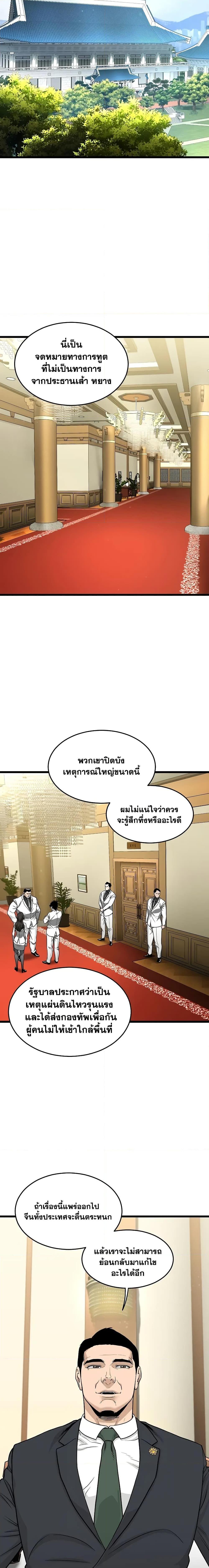 Manga-lc-com อ่านมังงะ อ่านการ์ตูน ออนไลน์ ฟรี Murim Login ตอนที่ 1 2 3 4 5 6 7 8 9 10 11 12 13 14 ฟรี ไม่มีโฆษณา Manga-lc - อ่าน มังงะ อ่าน การ์ตูน ออนไลน์ อ่านมังงะ ฟรี