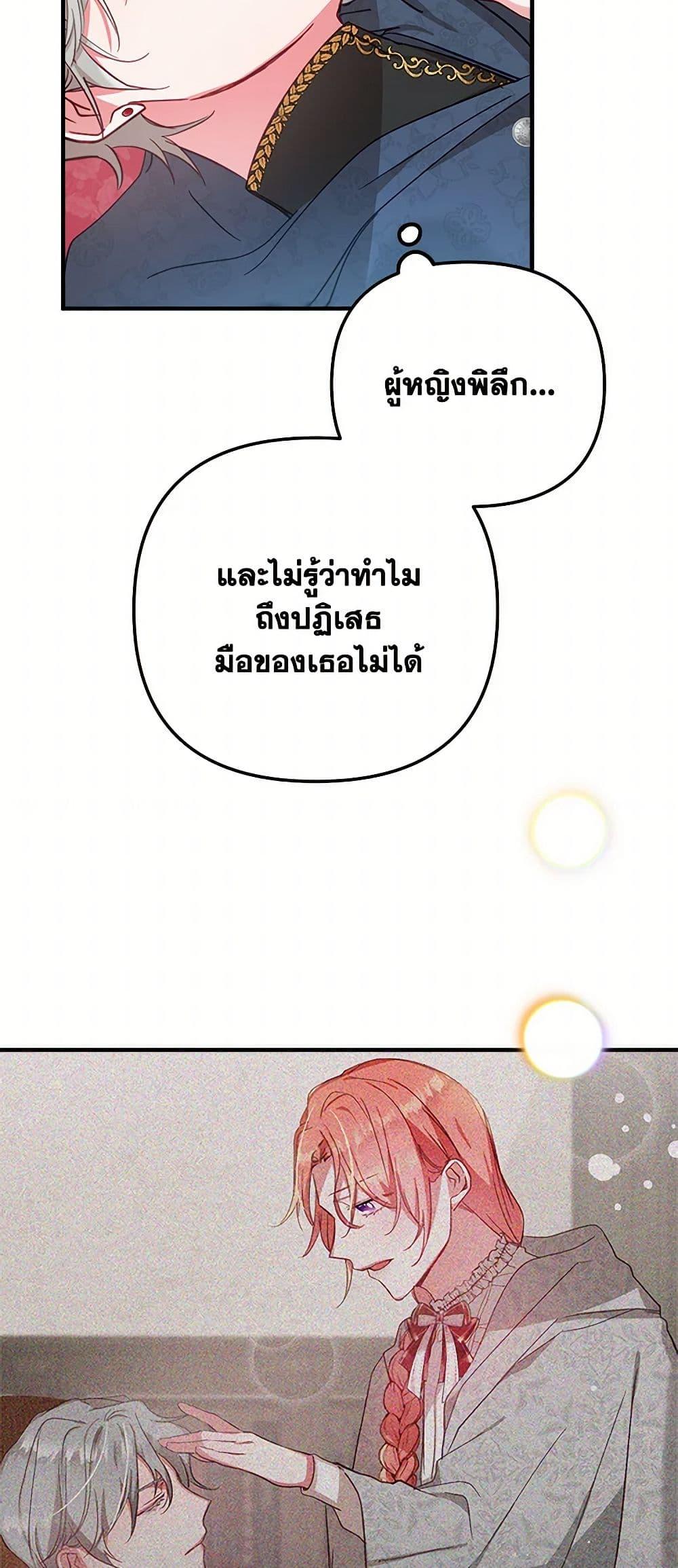 Manga-lc-com อ่านมังงะ อ่านการ์ตูน ออนไลน์ ฟรี Preventing the Making of a Tyrant ตอนที่ 1 2 3 4 5 6 7 8 9 10 11 12 13 14 ฟรี ไม่มีโฆษณา Manga-lc - อ่าน มังงะ อ่าน การ์ตูน ออนไลน์ อ่านมังงะ ฟรี
