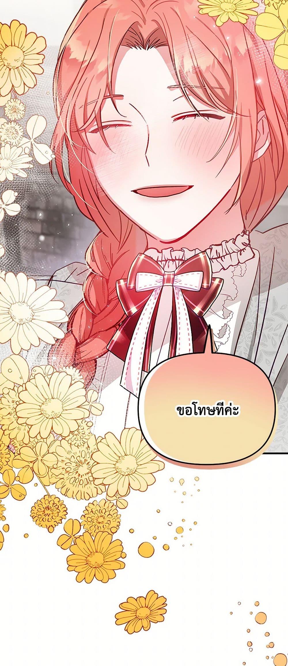 Manga-lc-com อ่านมังงะ อ่านการ์ตูน ออนไลน์ ฟรี Preventing the Making of a Tyrant ตอนที่ 1 2 3 4 5 6 7 8 9 10 11 12 13 14 ฟรี ไม่มีโฆษณา Manga-lc - อ่าน มังงะ อ่าน การ์ตูน ออนไลน์ อ่านมังงะ ฟรี