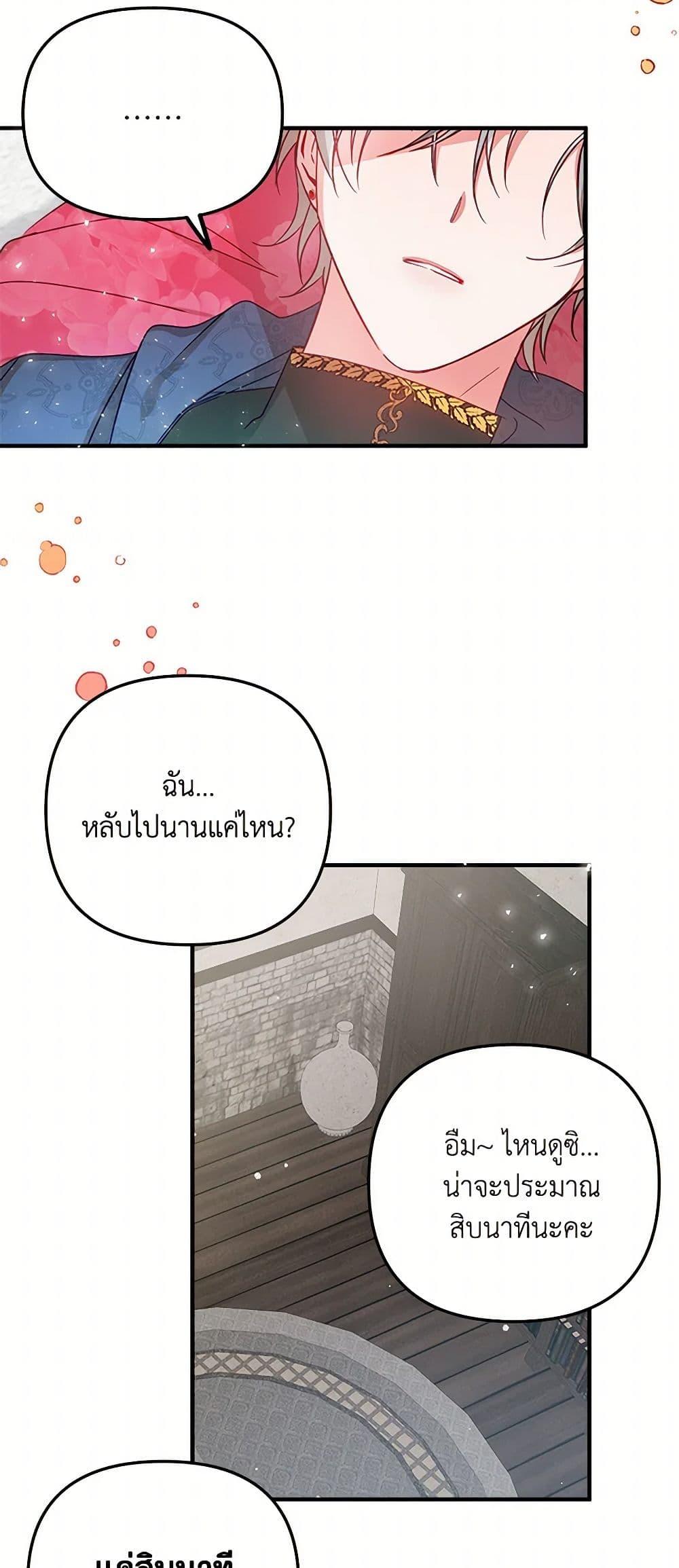 Manga-lc-com อ่านมังงะ อ่านการ์ตูน ออนไลน์ ฟรี Preventing the Making of a Tyrant ตอนที่ 1 2 3 4 5 6 7 8 9 10 11 12 13 14 ฟรี ไม่มีโฆษณา Manga-lc - อ่าน มังงะ อ่าน การ์ตูน ออนไลน์ อ่านมังงะ ฟรี