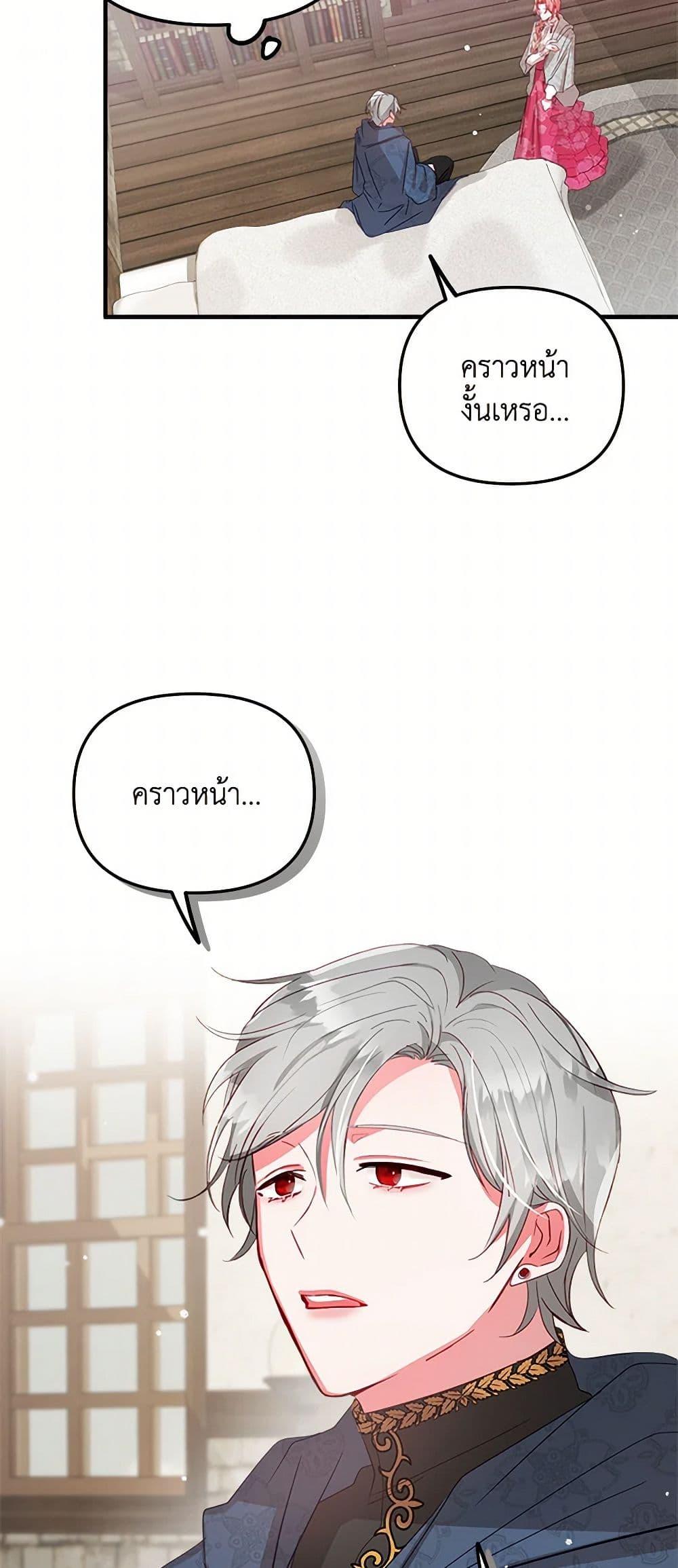 Manga-lc-com อ่านมังงะ อ่านการ์ตูน ออนไลน์ ฟรี Preventing the Making of a Tyrant ตอนที่ 1 2 3 4 5 6 7 8 9 10 11 12 13 14 ฟรี ไม่มีโฆษณา Manga-lc - อ่าน มังงะ อ่าน การ์ตูน ออนไลน์ อ่านมังงะ ฟรี