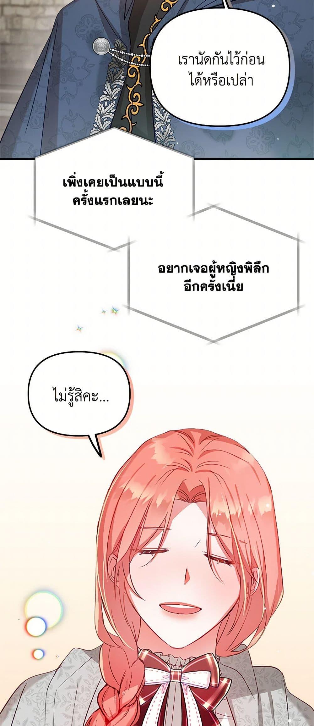 Manga-lc-com อ่านมังงะ อ่านการ์ตูน ออนไลน์ ฟรี Preventing the Making of a Tyrant ตอนที่ 1 2 3 4 5 6 7 8 9 10 11 12 13 14 ฟรี ไม่มีโฆษณา Manga-lc - อ่าน มังงะ อ่าน การ์ตูน ออนไลน์ อ่านมังงะ ฟรี