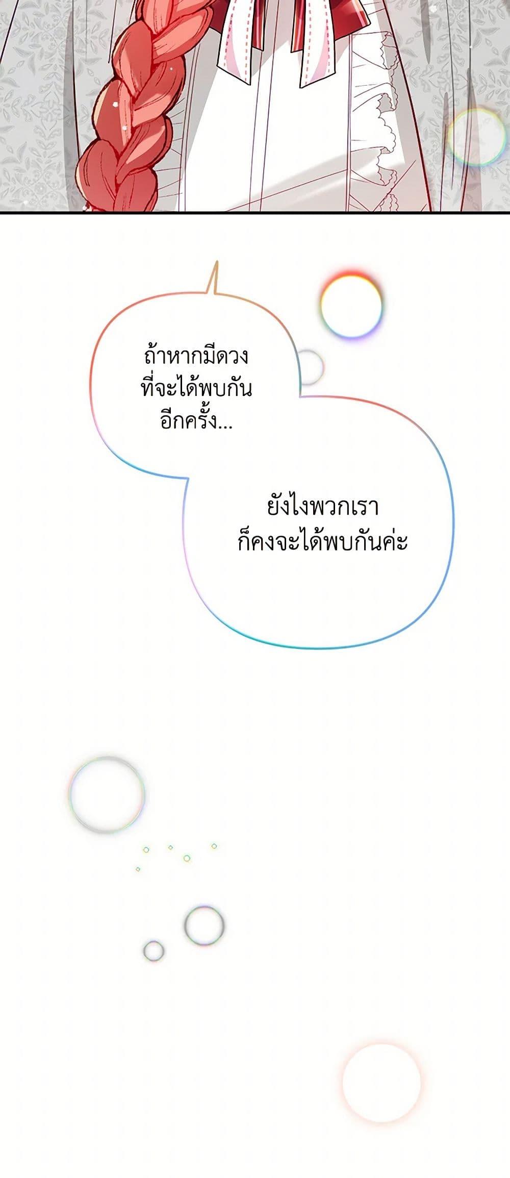 Manga-lc-com อ่านมังงะ อ่านการ์ตูน ออนไลน์ ฟรี Preventing the Making of a Tyrant ตอนที่ 1 2 3 4 5 6 7 8 9 10 11 12 13 14 ฟรี ไม่มีโฆษณา Manga-lc - อ่าน มังงะ อ่าน การ์ตูน ออนไลน์ อ่านมังงะ ฟรี