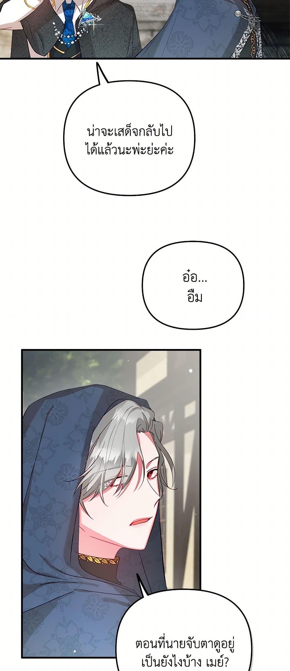 Manga-lc-com อ่านมังงะ อ่านการ์ตูน ออนไลน์ ฟรี Preventing the Making of a Tyrant ตอนที่ 1 2 3 4 5 6 7 8 9 10 11 12 13 14 ฟรี ไม่มีโฆษณา Manga-lc - อ่าน มังงะ อ่าน การ์ตูน ออนไลน์ อ่านมังงะ ฟรี