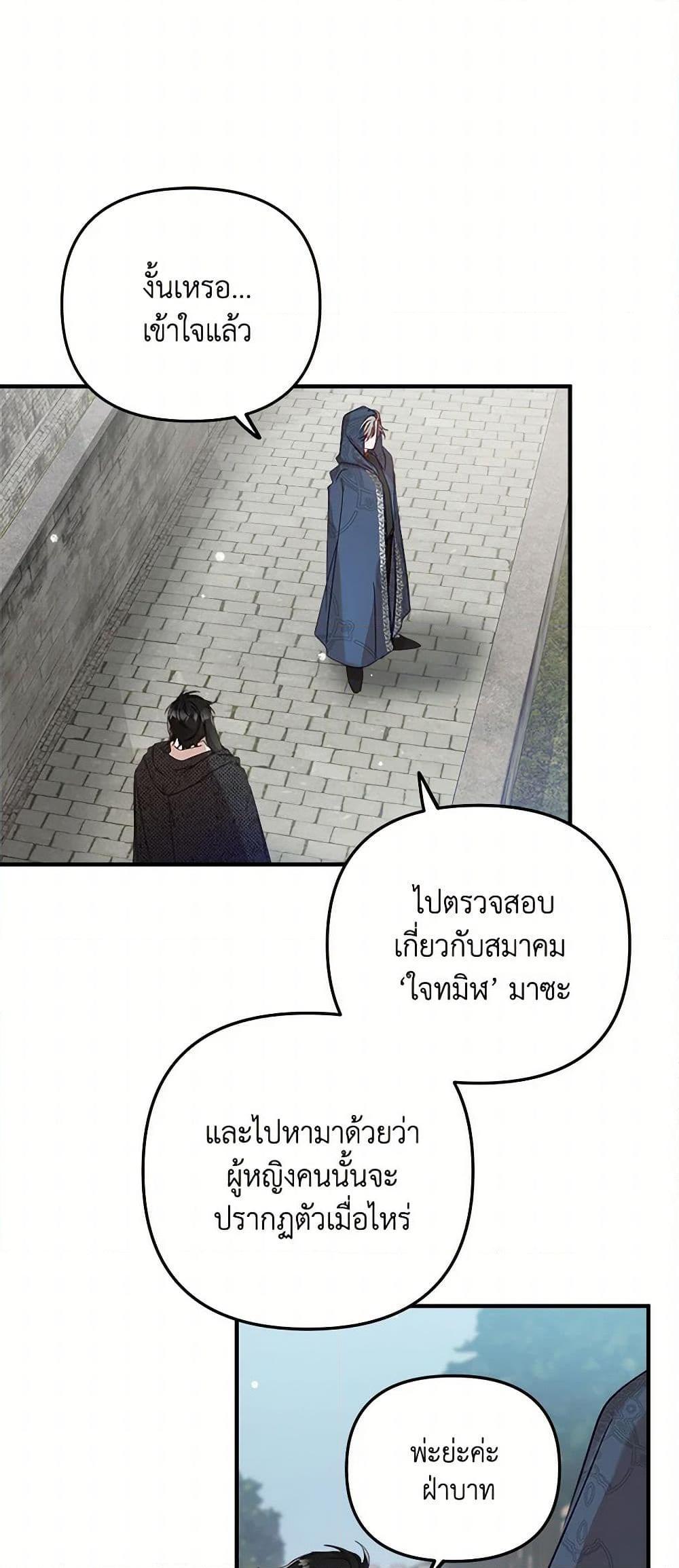 Manga-lc-com อ่านมังงะ อ่านการ์ตูน ออนไลน์ ฟรี Preventing the Making of a Tyrant ตอนที่ 1 2 3 4 5 6 7 8 9 10 11 12 13 14 ฟรี ไม่มีโฆษณา Manga-lc - อ่าน มังงะ อ่าน การ์ตูน ออนไลน์ อ่านมังงะ ฟรี