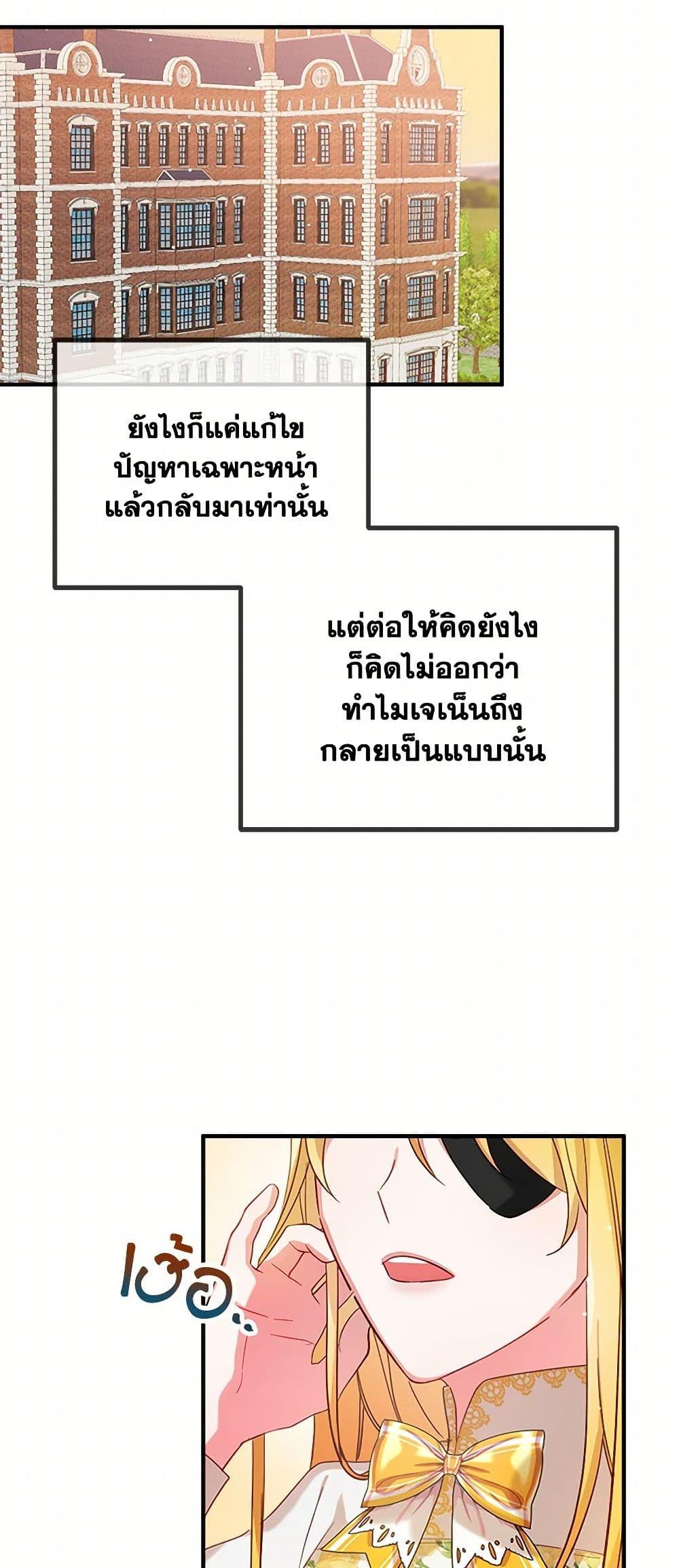 Manga-lc-com อ่านมังงะ อ่านการ์ตูน ออนไลน์ ฟรี Preventing the Making of a Tyrant ตอนที่ 1 2 3 4 5 6 7 8 9 10 11 12 13 14 ฟรี ไม่มีโฆษณา Manga-lc - อ่าน มังงะ อ่าน การ์ตูน ออนไลน์ อ่านมังงะ ฟรี