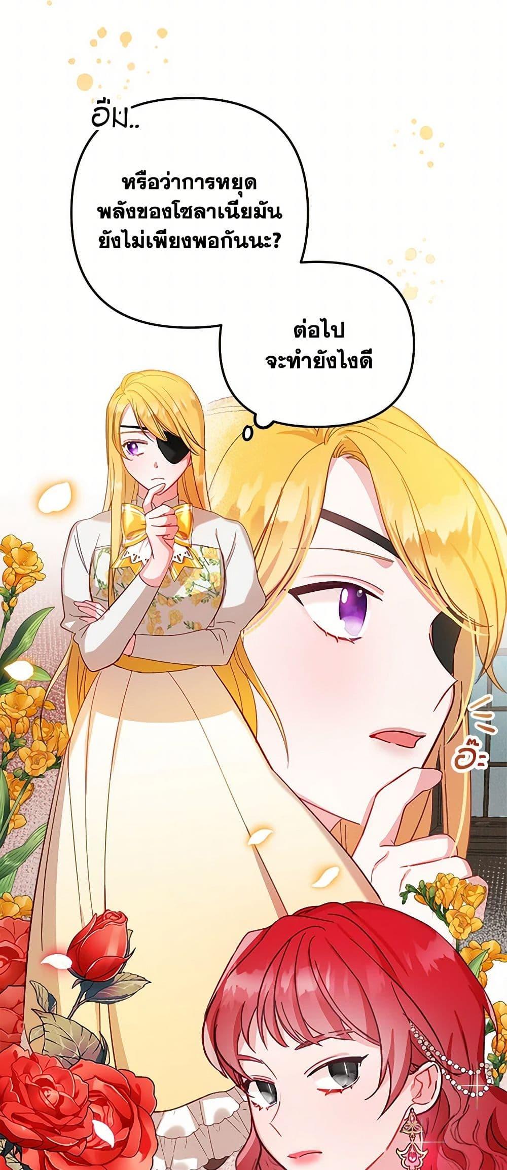 Manga-lc-com อ่านมังงะ อ่านการ์ตูน ออนไลน์ ฟรี Preventing the Making of a Tyrant ตอนที่ 1 2 3 4 5 6 7 8 9 10 11 12 13 14 ฟรี ไม่มีโฆษณา Manga-lc - อ่าน มังงะ อ่าน การ์ตูน ออนไลน์ อ่านมังงะ ฟรี