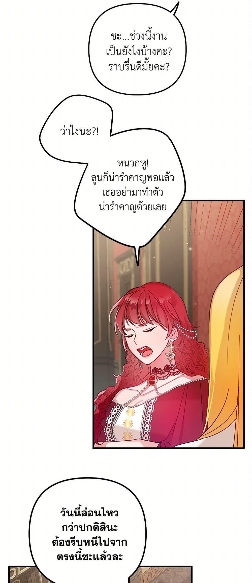 Manga-lc-com อ่านมังงะ อ่านการ์ตูน ออนไลน์ ฟรี Preventing the Making of a Tyrant ตอนที่ 1 2 3 4 5 6 7 8 9 10 11 12 13 14 ฟรี ไม่มีโฆษณา Manga-lc - อ่าน มังงะ อ่าน การ์ตูน ออนไลน์ อ่านมังงะ ฟรี