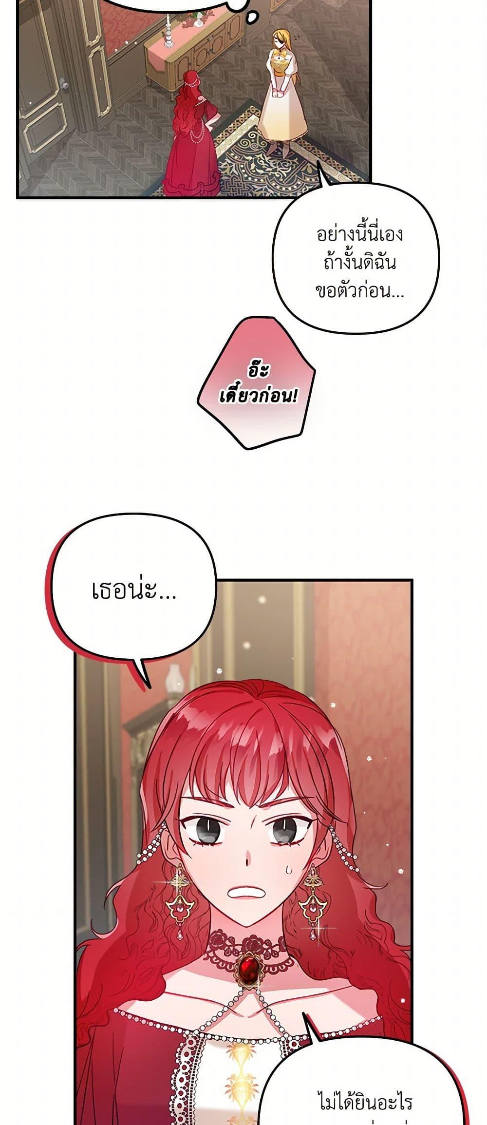 Manga-lc-com อ่านมังงะ อ่านการ์ตูน ออนไลน์ ฟรี Preventing the Making of a Tyrant ตอนที่ 1 2 3 4 5 6 7 8 9 10 11 12 13 14 ฟรี ไม่มีโฆษณา Manga-lc - อ่าน มังงะ อ่าน การ์ตูน ออนไลน์ อ่านมังงะ ฟรี