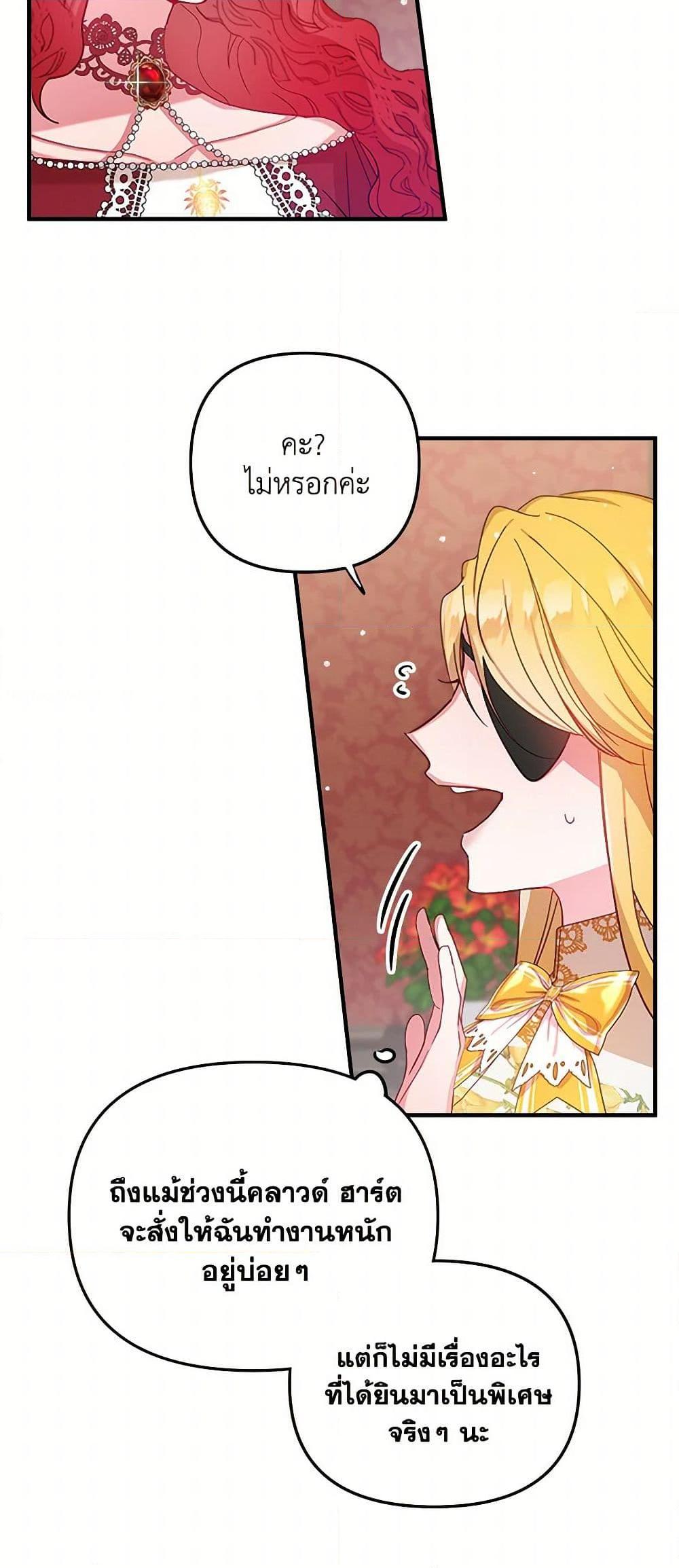 Manga-lc-com อ่านมังงะ อ่านการ์ตูน ออนไลน์ ฟรี Preventing the Making of a Tyrant ตอนที่ 1 2 3 4 5 6 7 8 9 10 11 12 13 14 ฟรี ไม่มีโฆษณา Manga-lc - อ่าน มังงะ อ่าน การ์ตูน ออนไลน์ อ่านมังงะ ฟรี