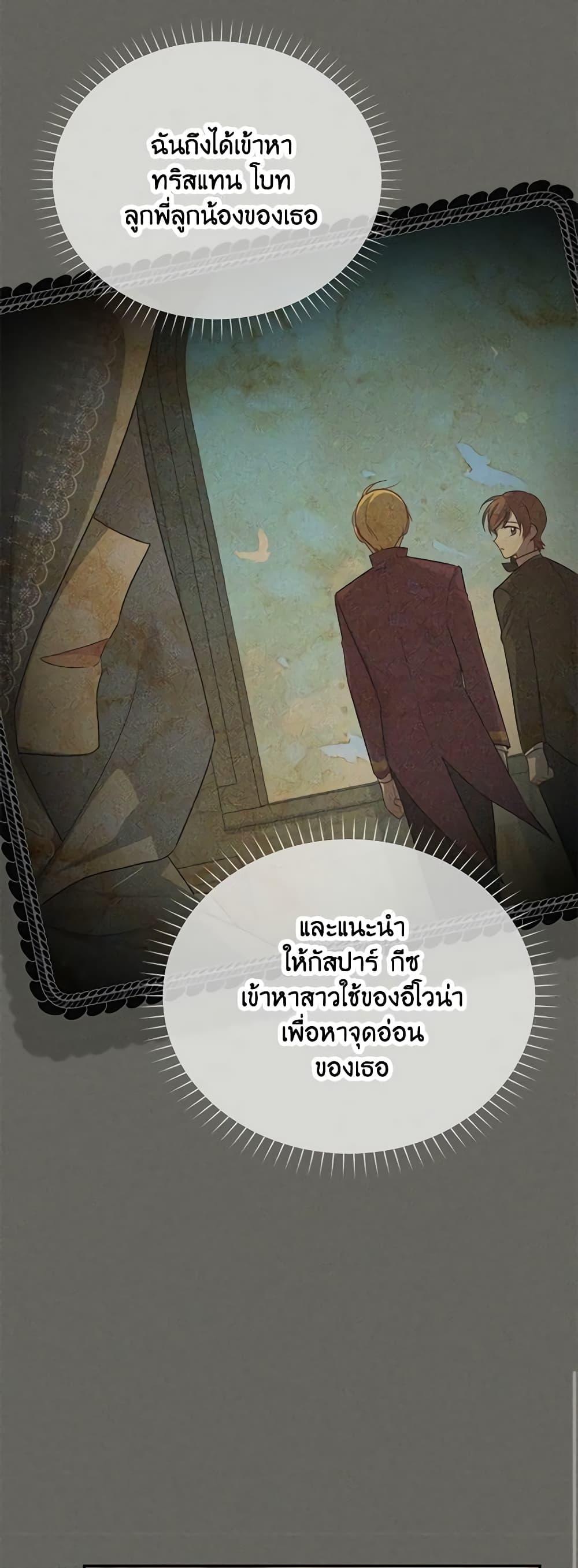 Manga-lc-com อ่านมังงะ อ่านการ์ตูน ออนไลน์ ฟรี The Soulless Duchess ตอนที่ 1 2 3 4 5 6 7 8 9 10 11 12 13 14 ฟรี ไม่มีโฆษณา Manga-lc - อ่าน มังงะ อ่าน การ์ตูน ออนไลน์ อ่านมังงะ ฟรี