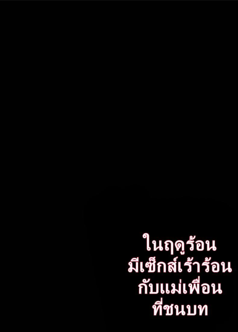 Doujin-Lc- อ่าน โดจิน มังฮวา เกาหลี ญี่ปุ่น จีน แปลไทย ในฤดูร้อนมีเซ็กส์ที่เร้าร้อนกับแม่เพื่อนที่ชนบท [Nana no moe] Natsu, Inaka. Tomodachi no Hahaoya to Amaku Tokeyuku Atsui Sex Rural, Summer. Hot Sweet Sex with My Friend's Mom ตอนที่ 1 2 3 4 5 6 7 8 9 10 11 12 13 14 ฟรี ไม่มีโฆษณา อ่าน โดจิน Manhwa เกาหลี ญี่ปุ่น จีน เรามีครบ คัดมาให้เน้นๆ โดจิน 18+ รับประกันความฟินโดย  Doujin Lc