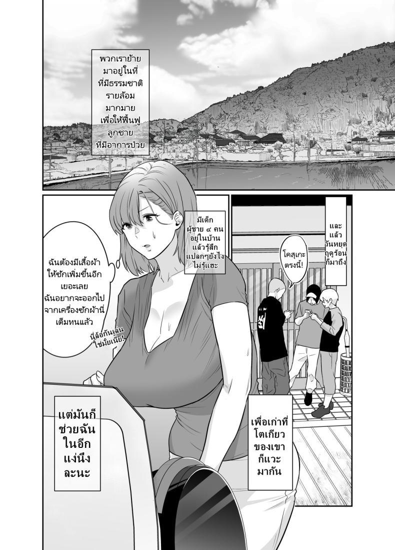 Doujin-Lc- อ่าน โดจิน มังฮวา เกาหลี ญี่ปุ่น จีน แปลไทย ในฤดูร้อนมีเซ็กส์ที่เร้าร้อนกับแม่เพื่อนที่ชนบท [Nana no moe] Natsu, Inaka. Tomodachi no Hahaoya to Amaku Tokeyuku Atsui Sex Rural, Summer. Hot Sweet Sex with My Friend's Mom ตอนที่ 1 2 3 4 5 6 7 8 9 10 11 12 13 14 ฟรี ไม่มีโฆษณา อ่าน โดจิน Manhwa เกาหลี ญี่ปุ่น จีน เรามีครบ คัดมาให้เน้นๆ โดจิน 18+ รับประกันความฟินโดย  Doujin Lc