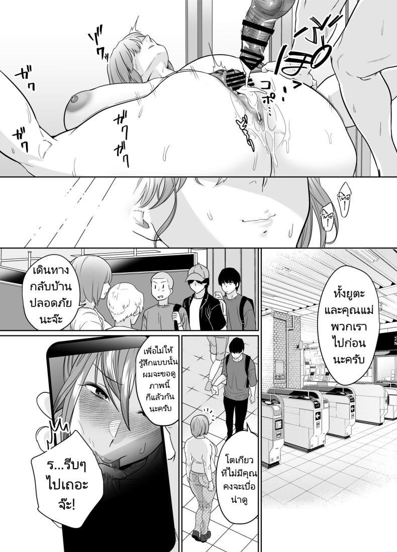 Doujin-Lc- อ่าน โดจิน มังฮวา เกาหลี ญี่ปุ่น จีน แปลไทย ในฤดูร้อนมีเซ็กส์ที่เร้าร้อนกับแม่เพื่อนที่ชนบท [Nana no moe] Natsu, Inaka. Tomodachi no Hahaoya to Amaku Tokeyuku Atsui Sex Rural, Summer. Hot Sweet Sex with My Friend's Mom ตอนที่ 1 2 3 4 5 6 7 8 9 10 11 12 13 14 ฟรี ไม่มีโฆษณา อ่าน โดจิน Manhwa เกาหลี ญี่ปุ่น จีน เรามีครบ คัดมาให้เน้นๆ โดจิน 18+ รับประกันความฟินโดย  Doujin Lc