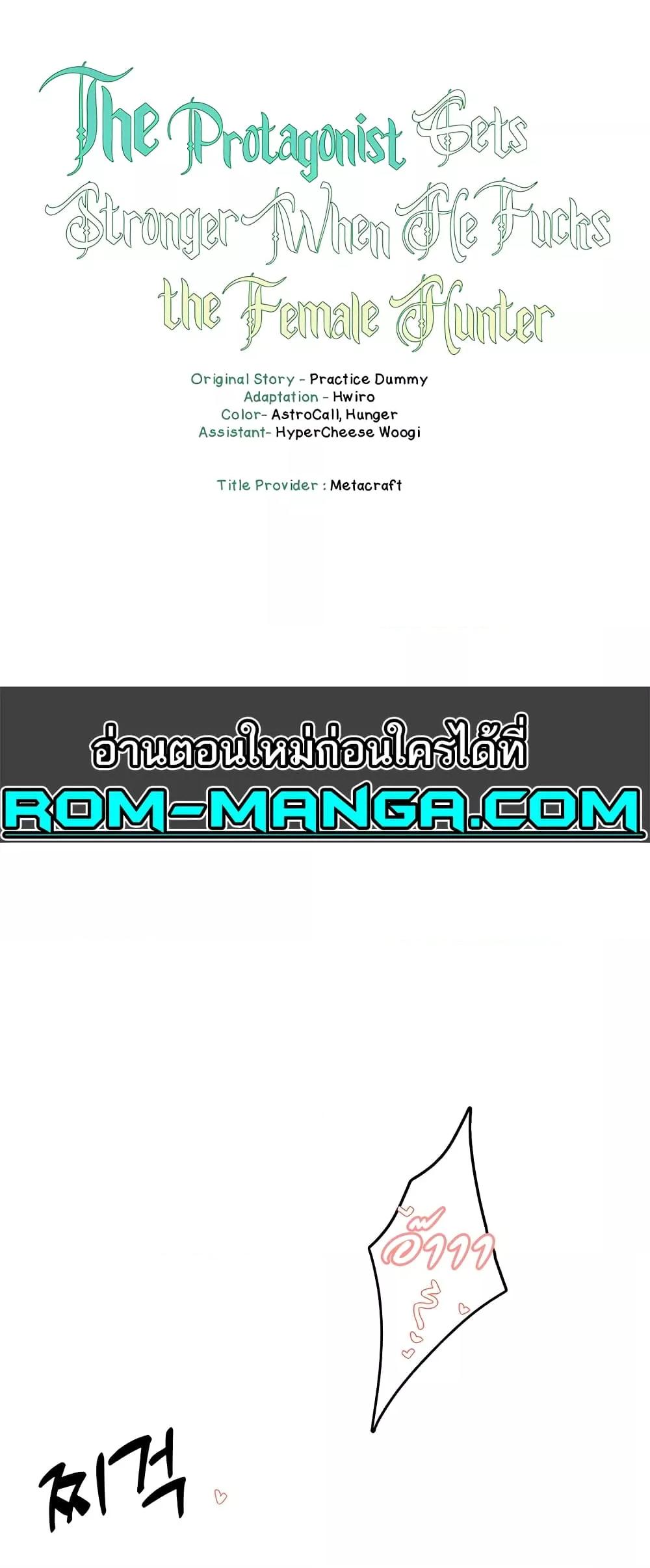 Doujin-Lc- อ่าน โดจิน มังฮวา เกาหลี ญี่ปุ่น จีน แปลไทย The Protagonist Gets Stronger When He Fucks the Female Hunter ตอนที่ 1 2 3 4 5 6 7 8 9 10 11 12 13 14 ฟรี ไม่มีโฆษณา อ่าน โดจิน Manhwa เกาหลี ญี่ปุ่น จีน เรามีครบ คัดมาให้เน้นๆ โดจิน 18+ รับประกันความฟินโดย  Doujin Lc