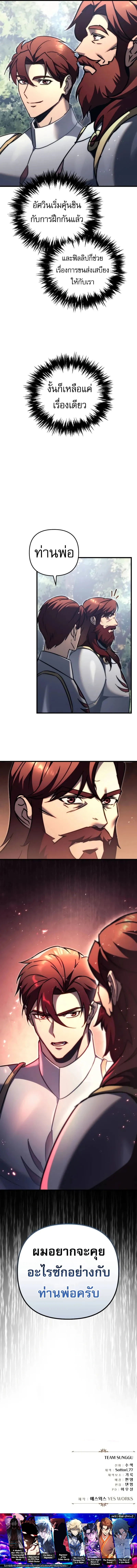 Regressor of the Fallen family ตอนที่ ตอนที่ 56 รูปที่ 13