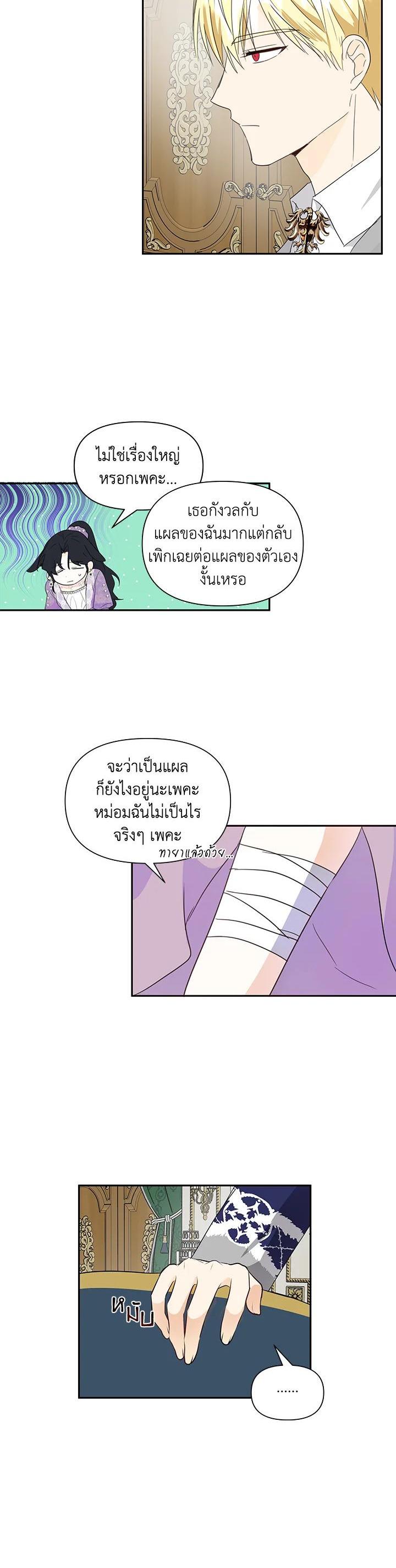 Manga-lc-com อ่านมังงะ อ่านการ์ตูน ออนไลน์ ฟรี I Became the Wife of a Tragedy’s Main Lead ตอนที่ 1 2 3 4 5 6 7 8 9 10 11 12 13 14 ฟรี ไม่มีโฆษณา Manga-lc - อ่าน มังงะ อ่าน การ์ตูน ออนไลน์ อ่านมังงะ ฟรี