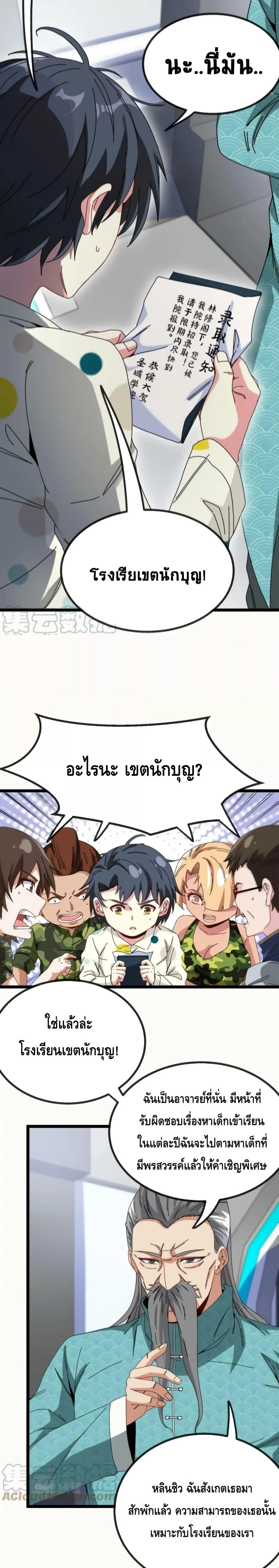 Manga-lc-com อ่านมังงะ อ่านการ์ตูน ออนไลน์ ฟรี SuperGodSyste ตอนที่ 1 2 3 4 5 6 7 8 9 10 11 12 13 14 ฟรี ไม่มีโฆษณา Manga-lc - อ่าน มังงะ อ่าน การ์ตูน ออนไลน์ อ่านมังงะ ฟรี