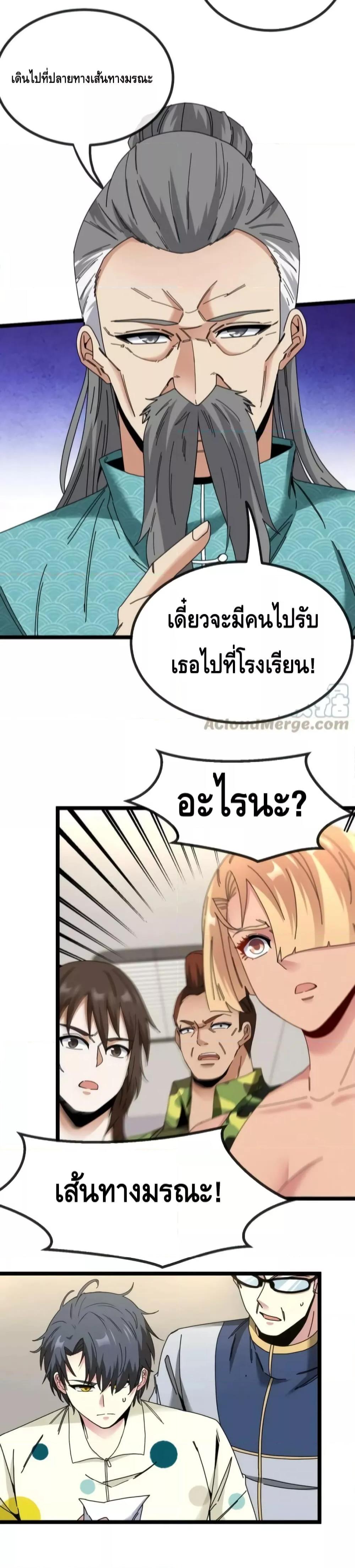Manga-lc-com อ่านมังงะ อ่านการ์ตูน ออนไลน์ ฟรี SuperGodSyste ตอนที่ 1 2 3 4 5 6 7 8 9 10 11 12 13 14 ฟรี ไม่มีโฆษณา Manga-lc - อ่าน มังงะ อ่าน การ์ตูน ออนไลน์ อ่านมังงะ ฟรี