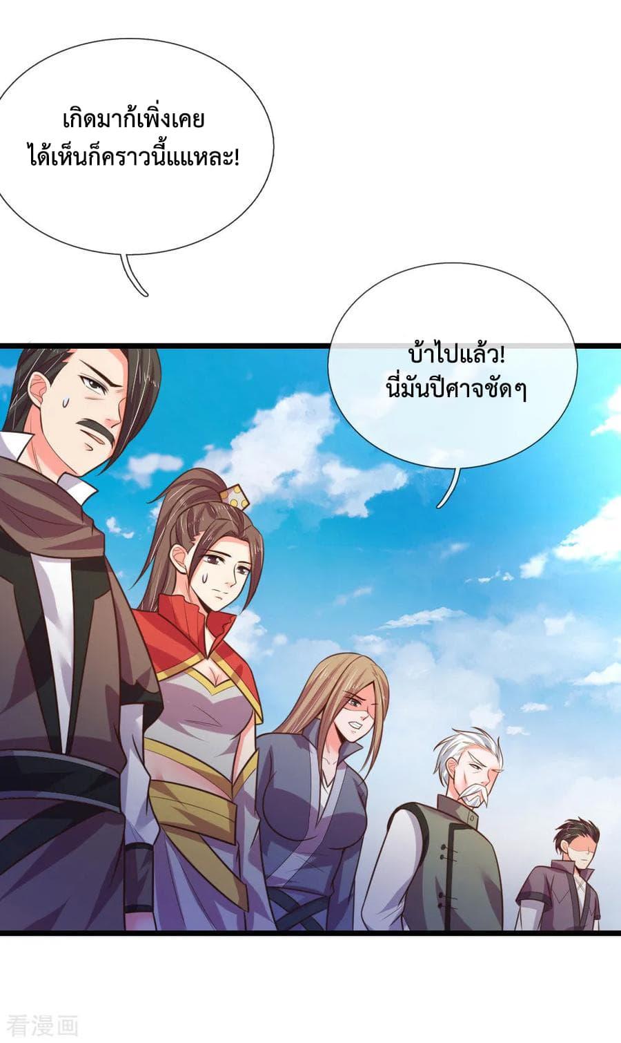 Manga-lc-com อ่านมังงะ อ่านการ์ตูน ออนไลน์ ฟรี Shenwu Tianzun ตอนที่ 1 2 3 4 5 6 7 8 9 10 11 12 13 14 ฟรี ไม่มีโฆษณา Manga-lc - อ่าน มังงะ อ่าน การ์ตูน ออนไลน์ อ่านมังงะ ฟรี