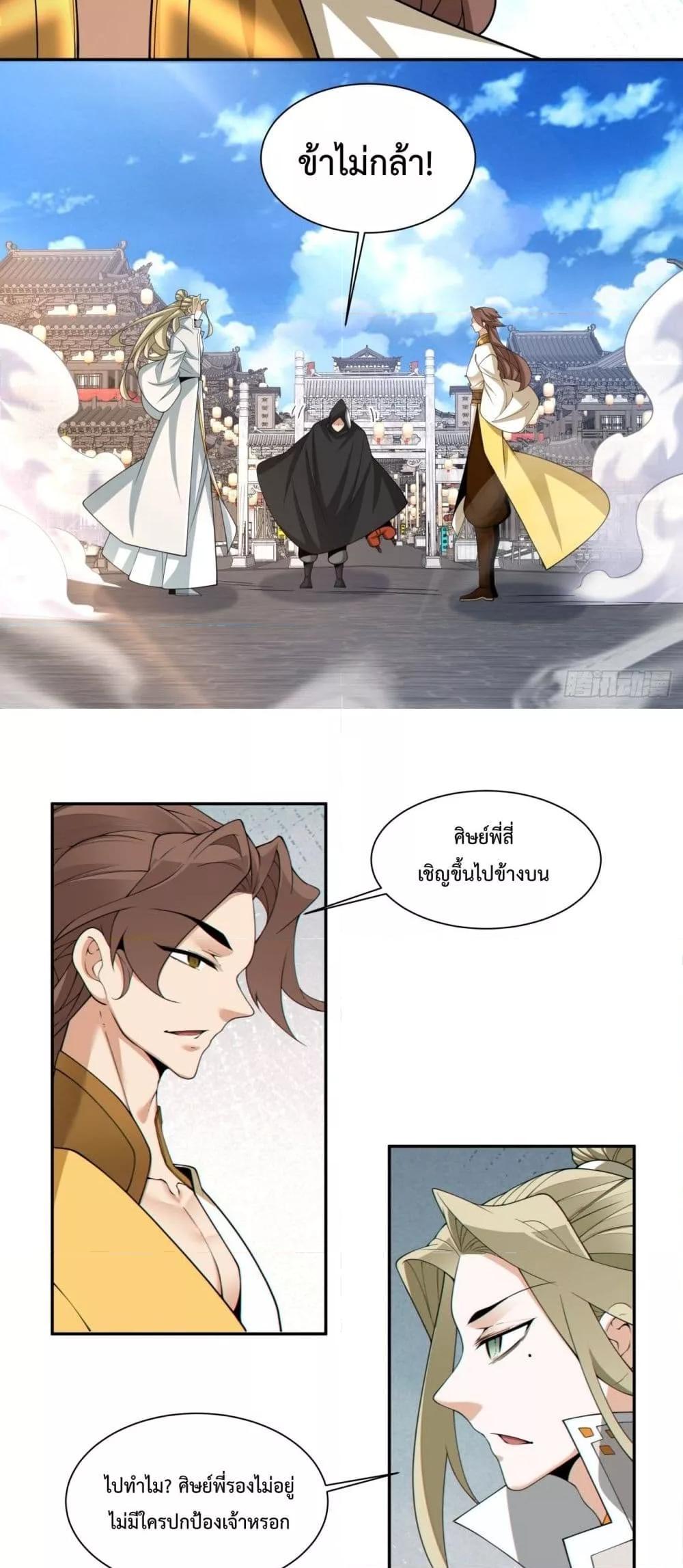 Manga-lc-com อ่านมังงะ อ่านการ์ตูน ออนไลน์ ฟรี My Disciples Are All Big Villains ตอนที่ 1 2 3 4 5 6 7 8 9 10 11 12 13 14 ฟรี ไม่มีโฆษณา Manga-lc - อ่าน มังงะ อ่าน การ์ตูน ออนไลน์ อ่านมังงะ ฟรี