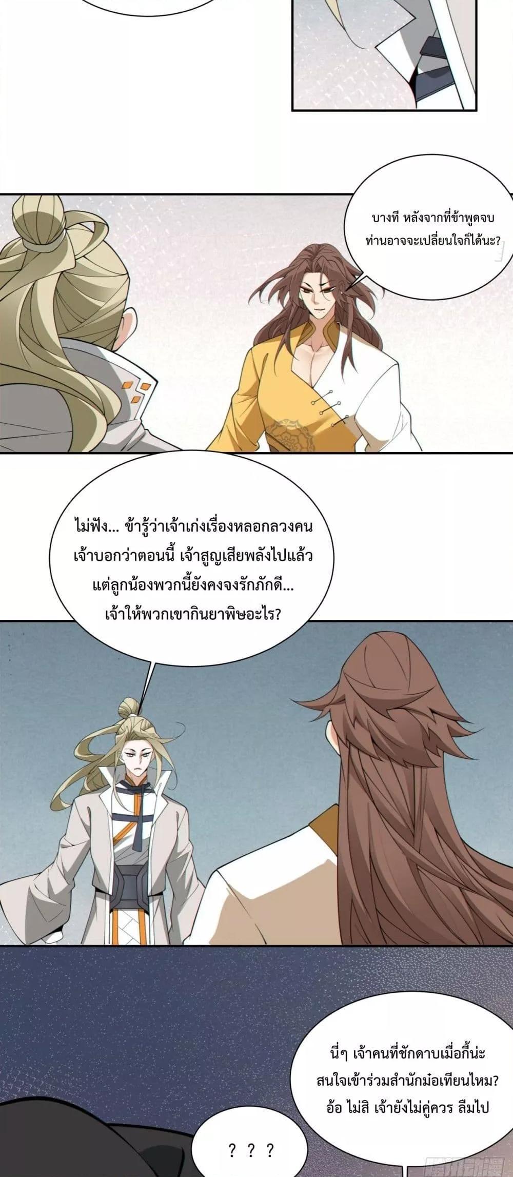 Manga-lc-com อ่านมังงะ อ่านการ์ตูน ออนไลน์ ฟรี My Disciples Are All Big Villains ตอนที่ 1 2 3 4 5 6 7 8 9 10 11 12 13 14 ฟรี ไม่มีโฆษณา Manga-lc - อ่าน มังงะ อ่าน การ์ตูน ออนไลน์ อ่านมังงะ ฟรี
