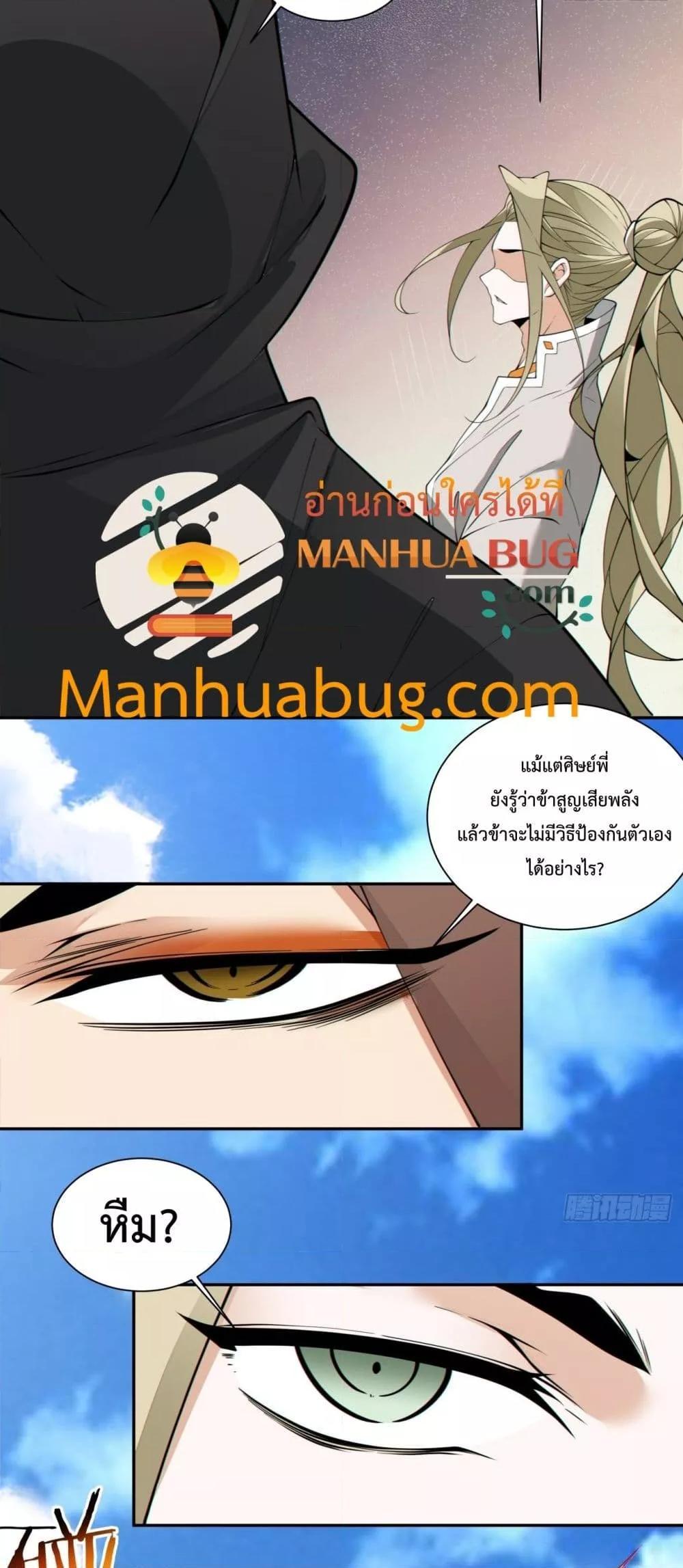 Manga-lc-com อ่านมังงะ อ่านการ์ตูน ออนไลน์ ฟรี My Disciples Are All Big Villains ตอนที่ 1 2 3 4 5 6 7 8 9 10 11 12 13 14 ฟรี ไม่มีโฆษณา Manga-lc - อ่าน มังงะ อ่าน การ์ตูน ออนไลน์ อ่านมังงะ ฟรี