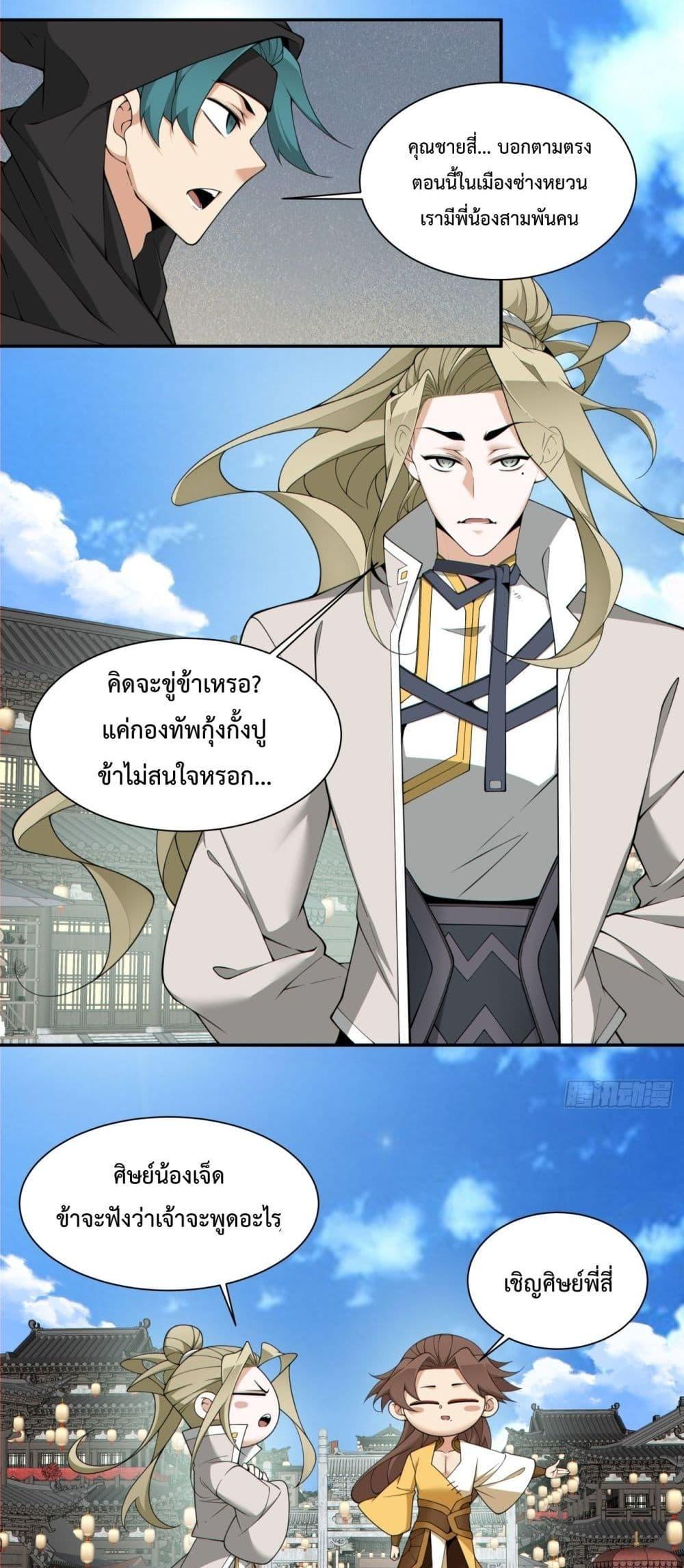 Manga-lc-com อ่านมังงะ อ่านการ์ตูน ออนไลน์ ฟรี My Disciples Are All Big Villains ตอนที่ 1 2 3 4 5 6 7 8 9 10 11 12 13 14 ฟรี ไม่มีโฆษณา Manga-lc - อ่าน มังงะ อ่าน การ์ตูน ออนไลน์ อ่านมังงะ ฟรี