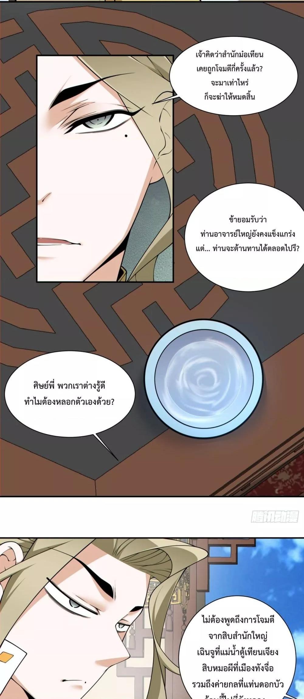 Manga-lc-com อ่านมังงะ อ่านการ์ตูน ออนไลน์ ฟรี My Disciples Are All Big Villains ตอนที่ 1 2 3 4 5 6 7 8 9 10 11 12 13 14 ฟรี ไม่มีโฆษณา Manga-lc - อ่าน มังงะ อ่าน การ์ตูน ออนไลน์ อ่านมังงะ ฟรี
