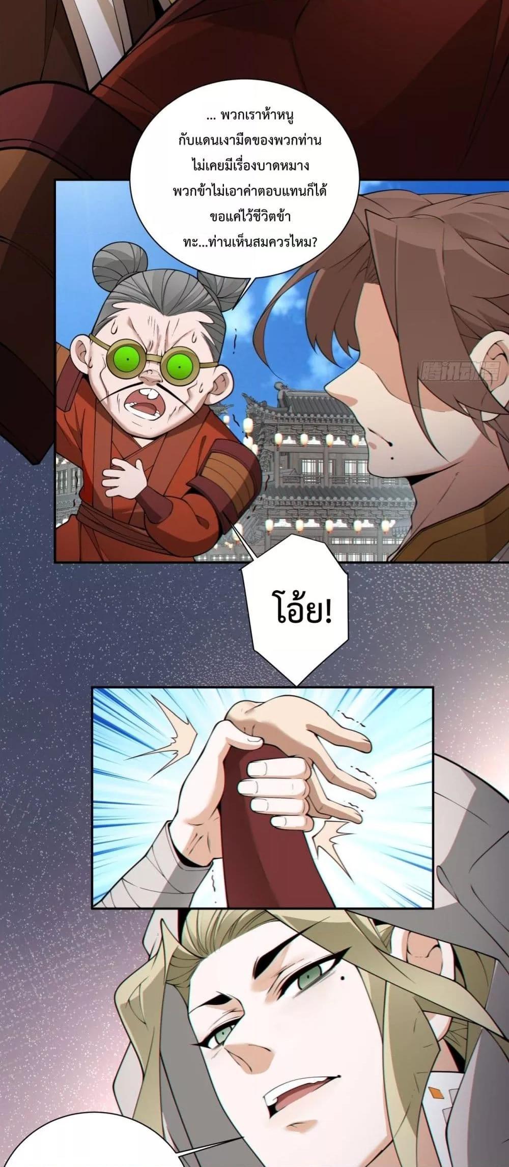 Manga-lc-com อ่านมังงะ อ่านการ์ตูน ออนไลน์ ฟรี My Disciples Are All Big Villains ตอนที่ 1 2 3 4 5 6 7 8 9 10 11 12 13 14 ฟรี ไม่มีโฆษณา Manga-lc - อ่าน มังงะ อ่าน การ์ตูน ออนไลน์ อ่านมังงะ ฟรี