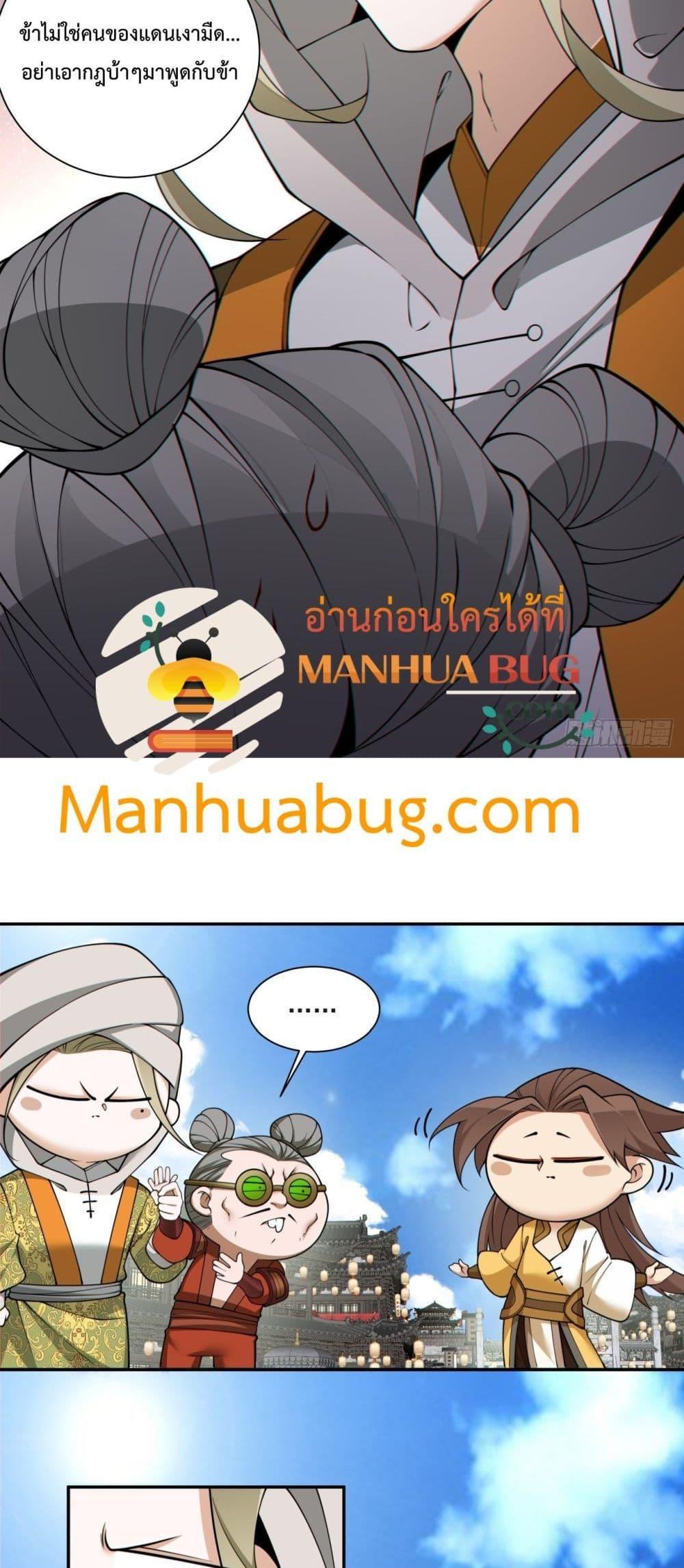 Manga-lc-com อ่านมังงะ อ่านการ์ตูน ออนไลน์ ฟรี My Disciples Are All Big Villains ตอนที่ 1 2 3 4 5 6 7 8 9 10 11 12 13 14 ฟรี ไม่มีโฆษณา Manga-lc - อ่าน มังงะ อ่าน การ์ตูน ออนไลน์ อ่านมังงะ ฟรี