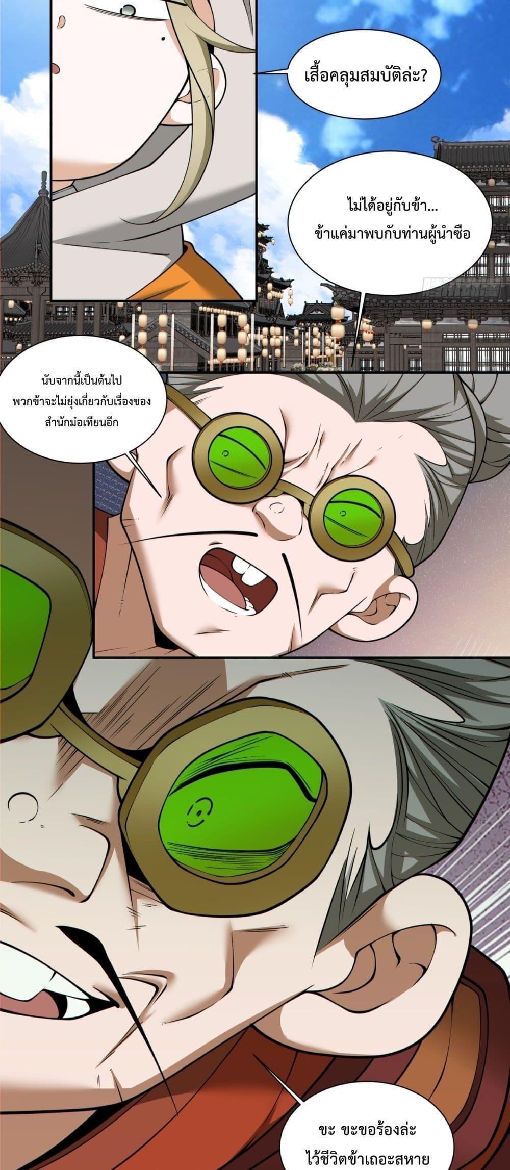 Manga-lc-com อ่านมังงะ อ่านการ์ตูน ออนไลน์ ฟรี My Disciples Are All Big Villains ตอนที่ 1 2 3 4 5 6 7 8 9 10 11 12 13 14 ฟรี ไม่มีโฆษณา Manga-lc - อ่าน มังงะ อ่าน การ์ตูน ออนไลน์ อ่านมังงะ ฟรี