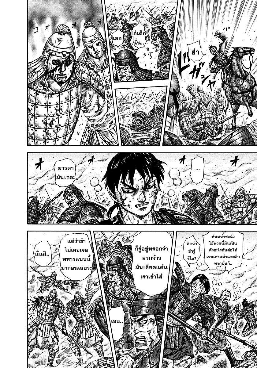 Manga-lc-com อ่านมังงะ อ่านการ์ตูน ออนไลน์ ฟรี Kingdom ตอนที่ 1 2 3 4 5 6 7 8 9 10 11 12 13 14 ฟรี ไม่มีโฆษณา Manga-lc - อ่าน มังงะ อ่าน การ์ตูน ออนไลน์ อ่านมังงะ ฟรี