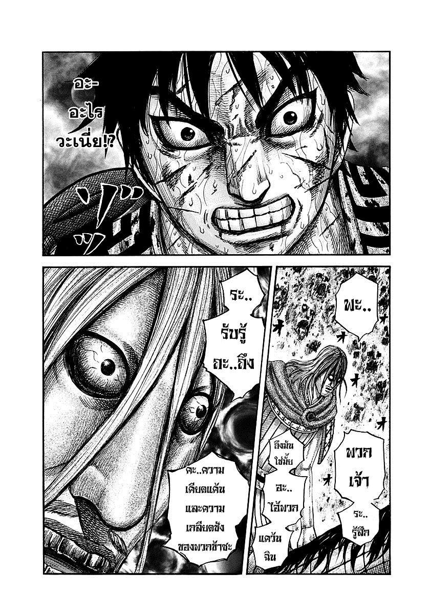 Manga-lc-com อ่านมังงะ อ่านการ์ตูน ออนไลน์ ฟรี Kingdom ตอนที่ 1 2 3 4 5 6 7 8 9 10 11 12 13 14 ฟรี ไม่มีโฆษณา Manga-lc - อ่าน มังงะ อ่าน การ์ตูน ออนไลน์ อ่านมังงะ ฟรี