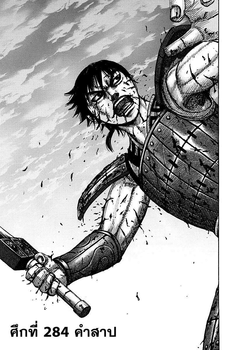 Manga-lc-com อ่านมังงะ อ่านการ์ตูน ออนไลน์ ฟรี Kingdom ตอนที่ 1 2 3 4 5 6 7 8 9 10 11 12 13 14 ฟรี ไม่มีโฆษณา Manga-lc - อ่าน มังงะ อ่าน การ์ตูน ออนไลน์ อ่านมังงะ ฟรี