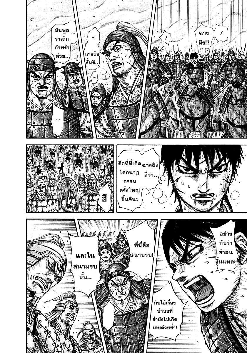 Manga-lc-com อ่านมังงะ อ่านการ์ตูน ออนไลน์ ฟรี Kingdom ตอนที่ 1 2 3 4 5 6 7 8 9 10 11 12 13 14 ฟรี ไม่มีโฆษณา Manga-lc - อ่าน มังงะ อ่าน การ์ตูน ออนไลน์ อ่านมังงะ ฟรี