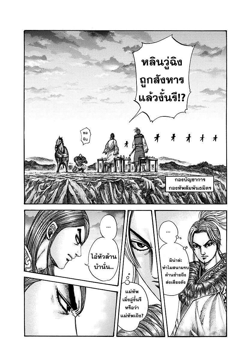 Manga-lc-com อ่านมังงะ อ่านการ์ตูน ออนไลน์ ฟรี Kingdom ตอนที่ 1 2 3 4 5 6 7 8 9 10 11 12 13 14 ฟรี ไม่มีโฆษณา Manga-lc - อ่าน มังงะ อ่าน การ์ตูน ออนไลน์ อ่านมังงะ ฟรี