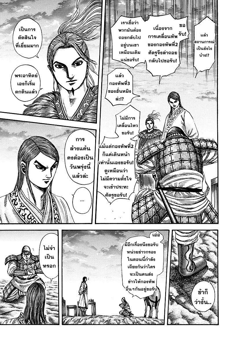 Manga-lc-com อ่านมังงะ อ่านการ์ตูน ออนไลน์ ฟรี Kingdom ตอนที่ 1 2 3 4 5 6 7 8 9 10 11 12 13 14 ฟรี ไม่มีโฆษณา Manga-lc - อ่าน มังงะ อ่าน การ์ตูน ออนไลน์ อ่านมังงะ ฟรี