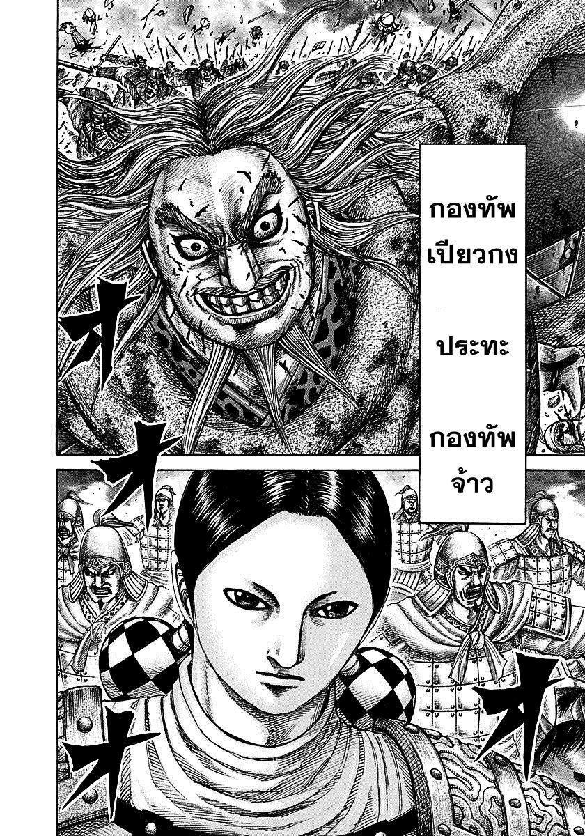 Manga-lc-com อ่านมังงะ อ่านการ์ตูน ออนไลน์ ฟรี Kingdom ตอนที่ 1 2 3 4 5 6 7 8 9 10 11 12 13 14 ฟรี ไม่มีโฆษณา Manga-lc - อ่าน มังงะ อ่าน การ์ตูน ออนไลน์ อ่านมังงะ ฟรี