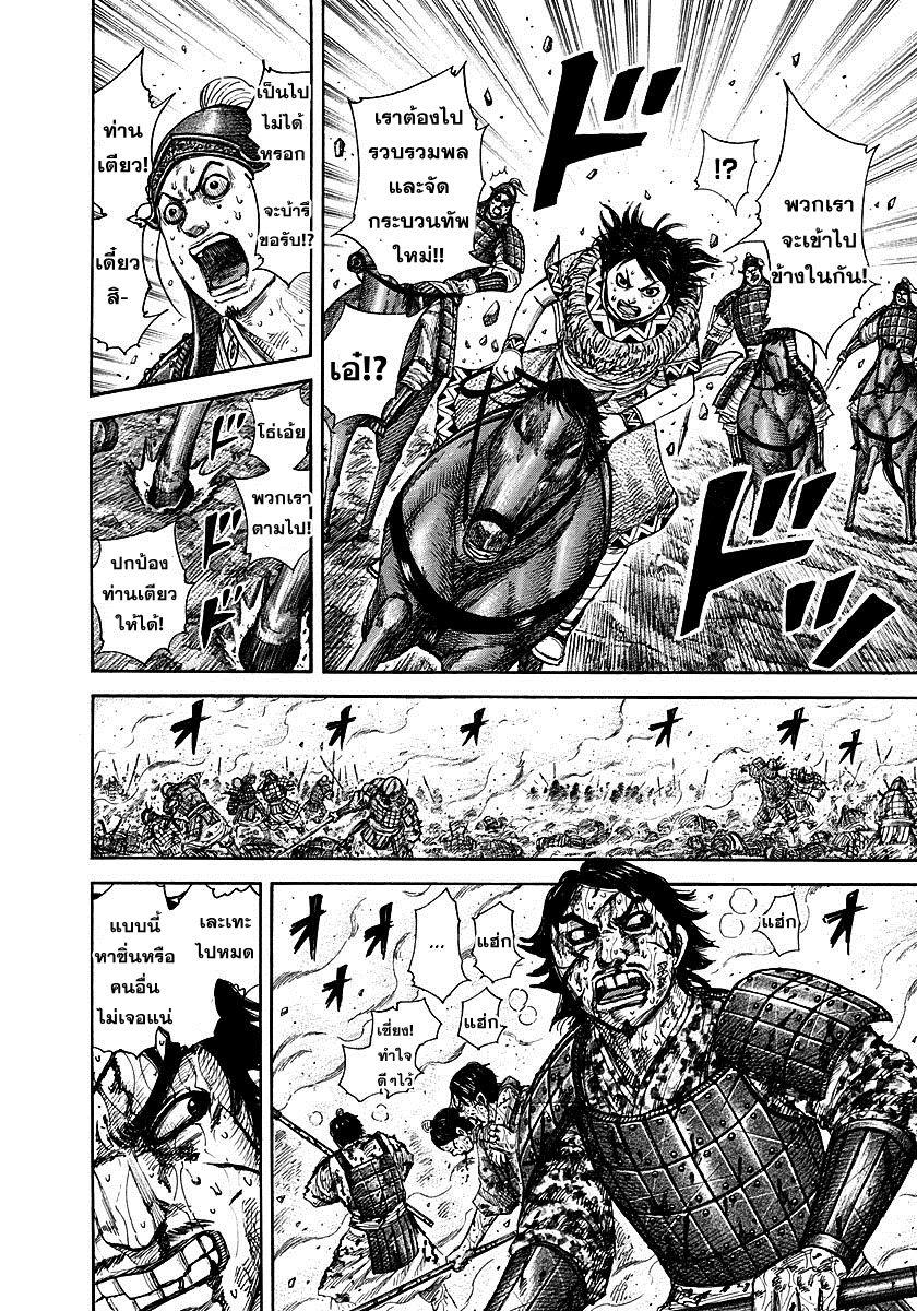 Manga-lc-com อ่านมังงะ อ่านการ์ตูน ออนไลน์ ฟรี Kingdom ตอนที่ 1 2 3 4 5 6 7 8 9 10 11 12 13 14 ฟรี ไม่มีโฆษณา Manga-lc - อ่าน มังงะ อ่าน การ์ตูน ออนไลน์ อ่านมังงะ ฟรี